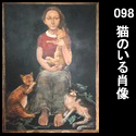 098猫のいる肖像(F60 1973)